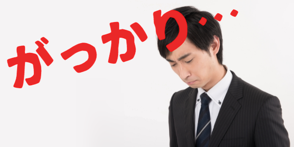 下取り査定が安い理由