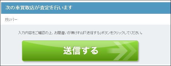 無料車査定ナビ　ゴルフの査定